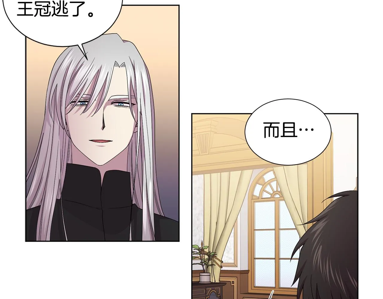 第91话 牺牲 第24页