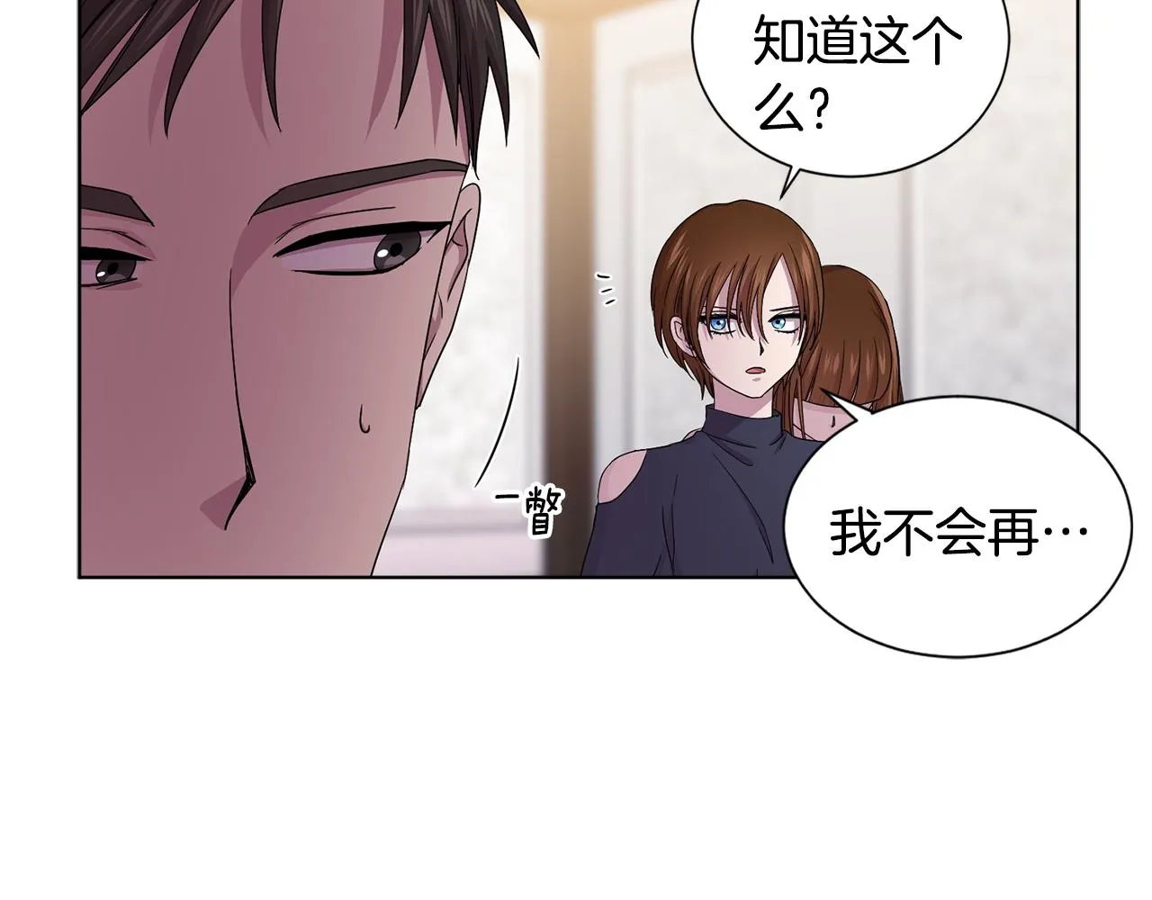 第91话 牺牲 第26页