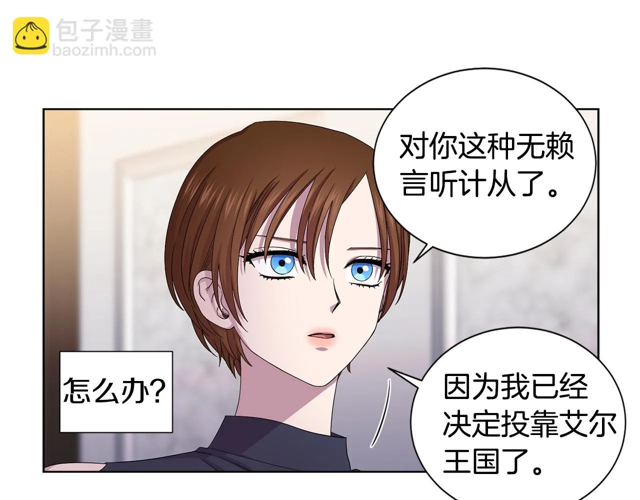 第91话 牺牲 第27页