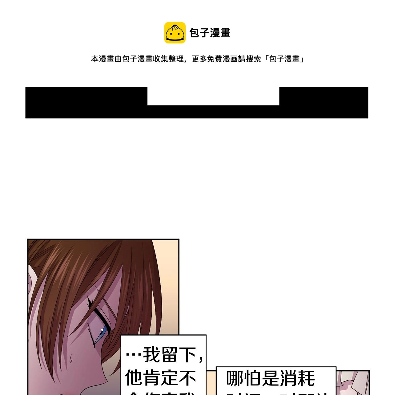 第91话 牺牲 第29页