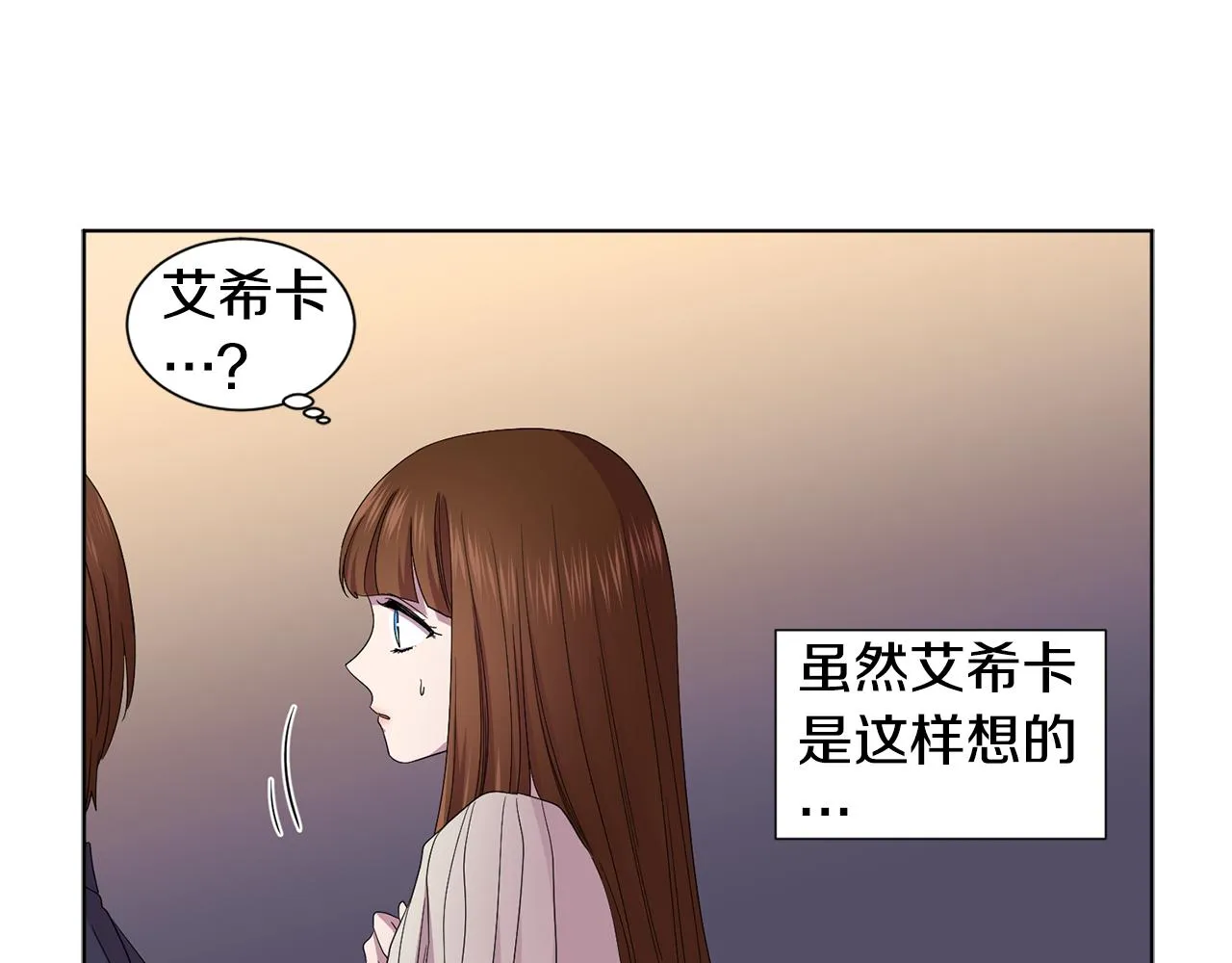 第91话 牺牲 第31页