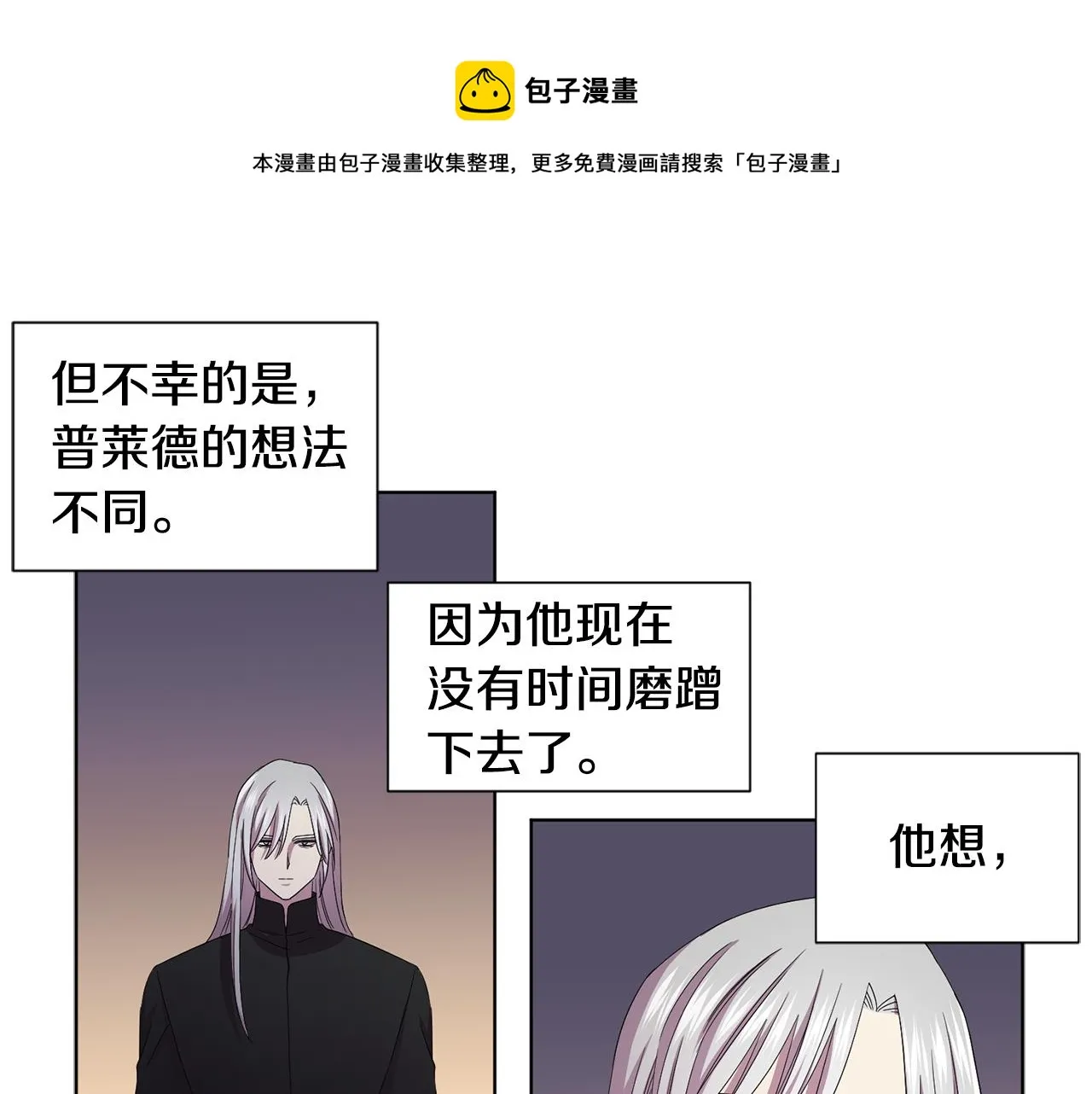 第91话 牺牲 第33页