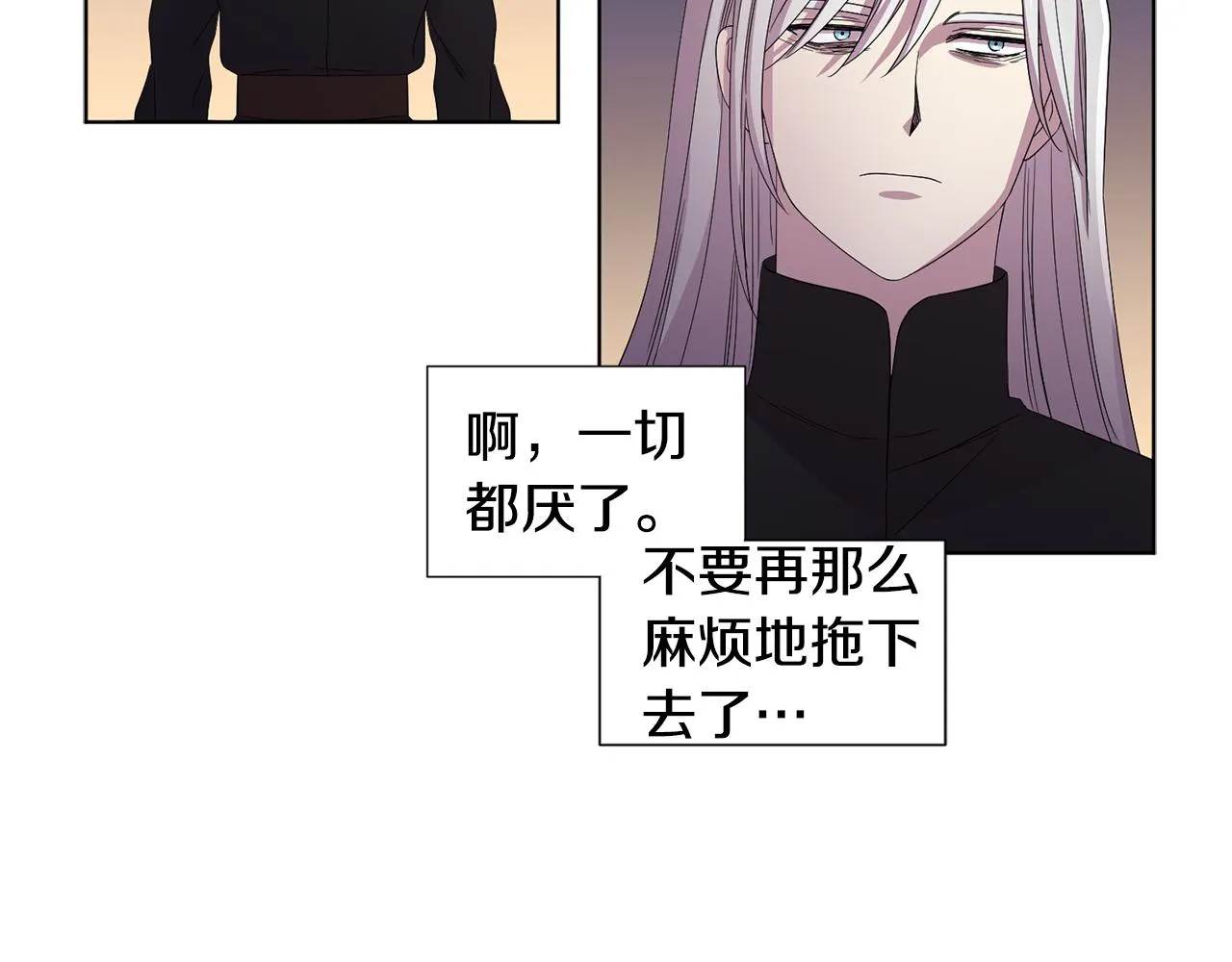 第91话 牺牲 第34页