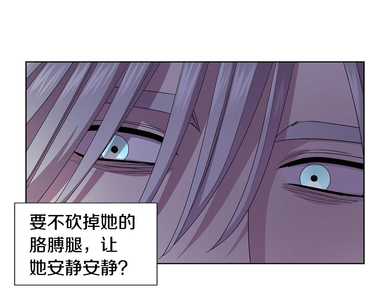 第91话 牺牲 第35页