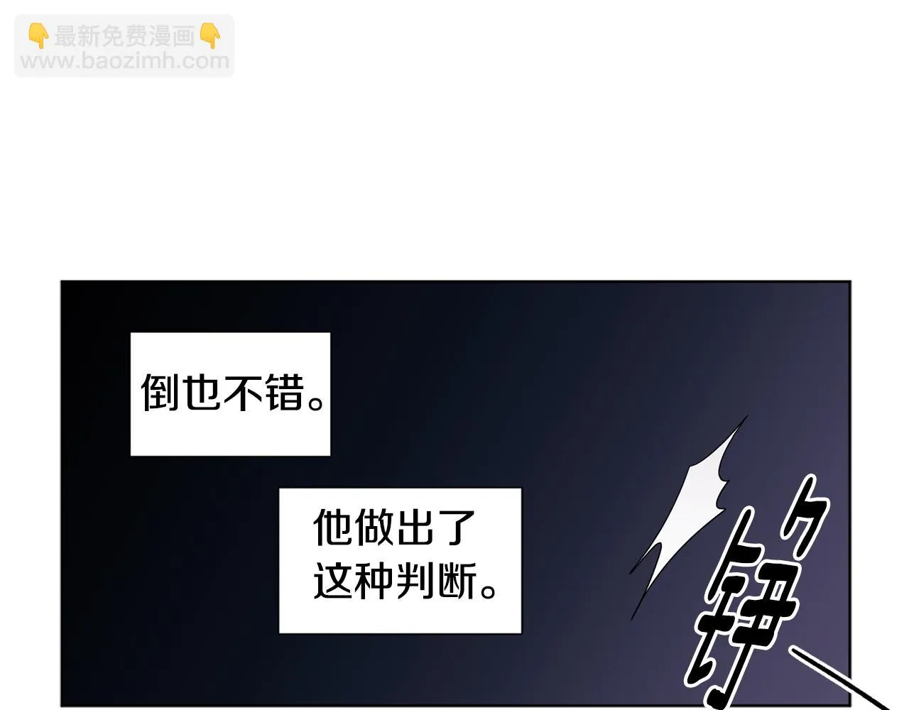 第91话 牺牲 第36页
