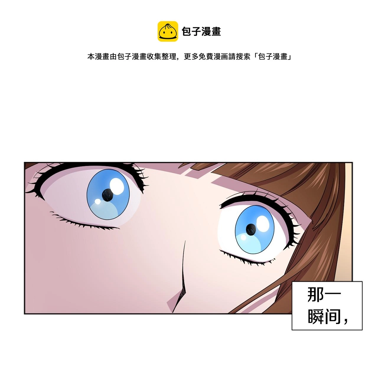 第91话 牺牲 第41页