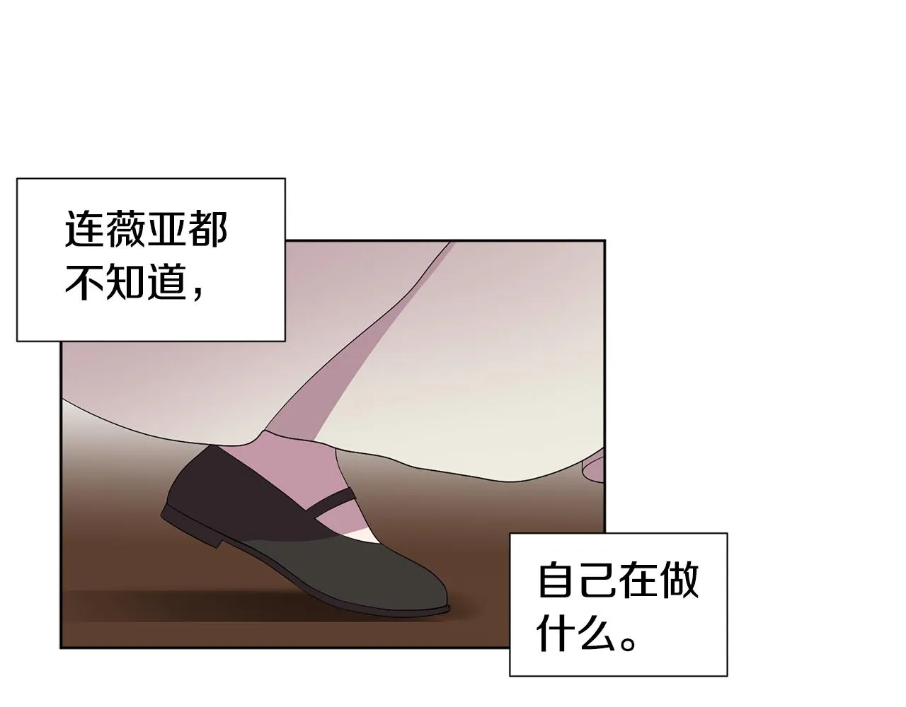 第91话 牺牲 第42页