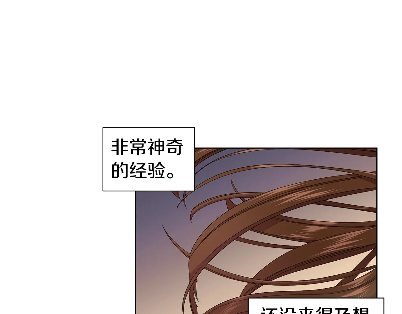 第91话 牺牲 第43页