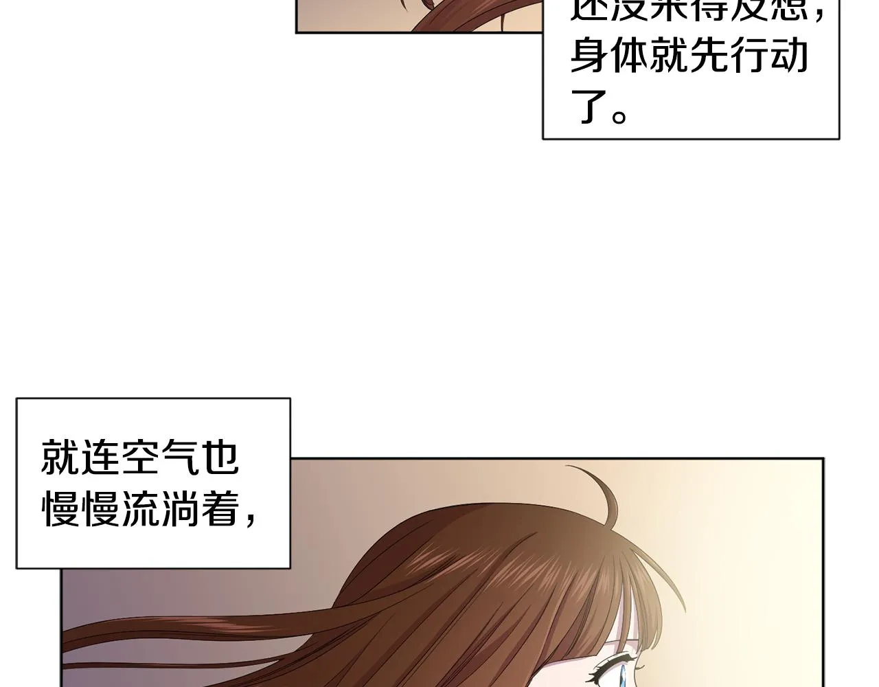 第91话 牺牲 第44页