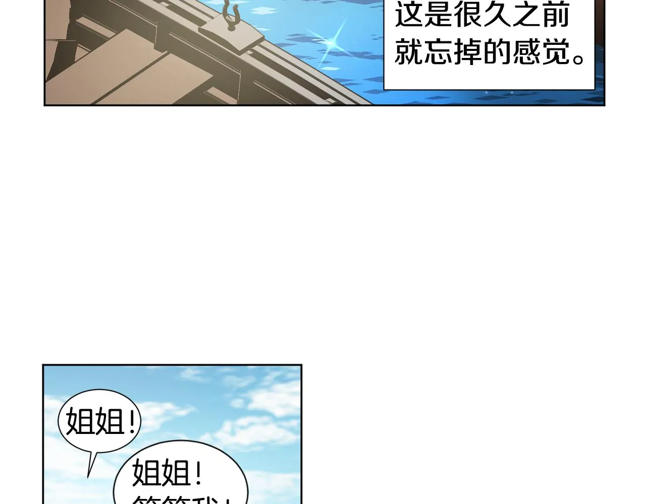 第91话 牺牲 第50页