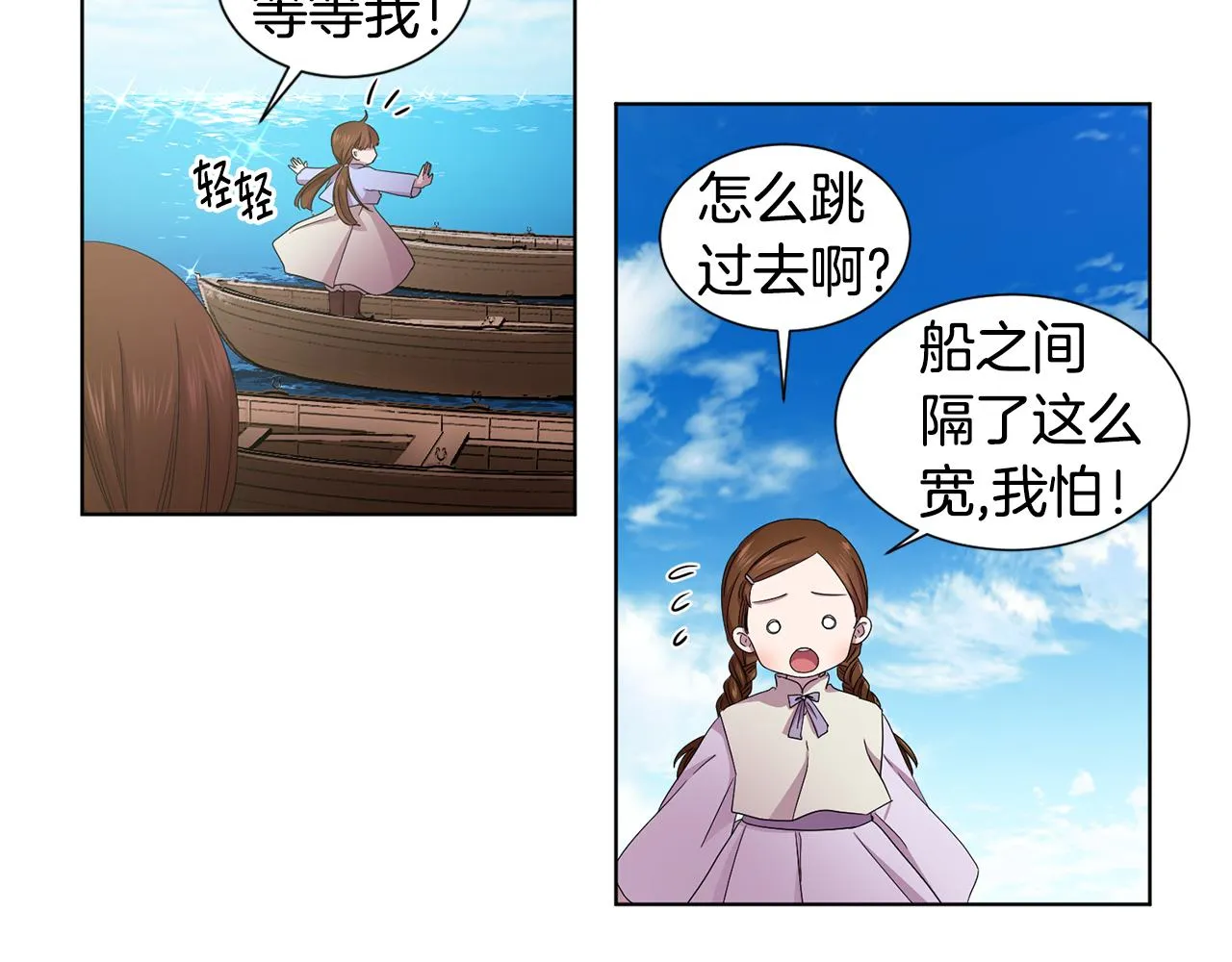 第91话 牺牲 第51页