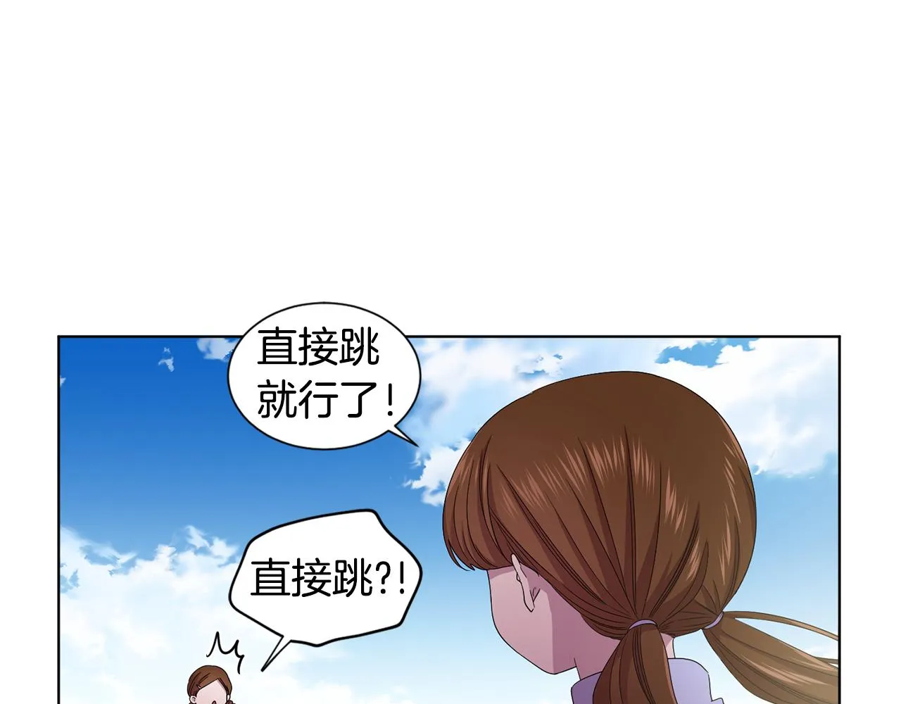 第91话 牺牲 第52页