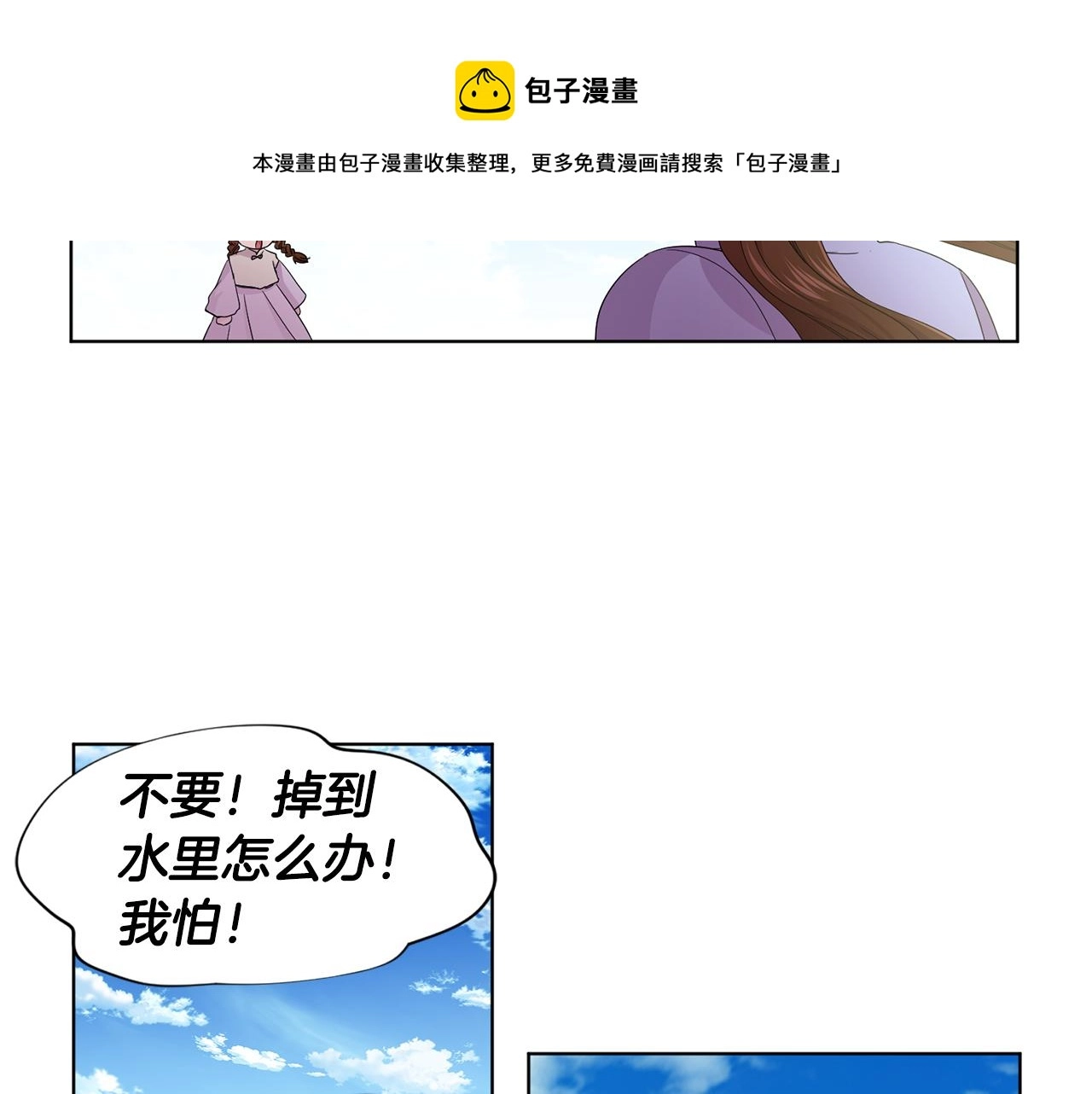 第91话 牺牲 第53页