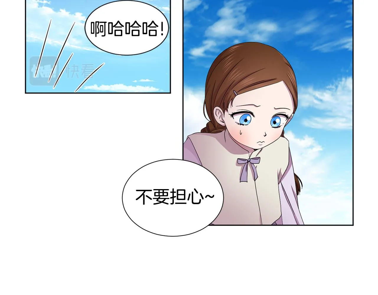 第91话 牺牲 第54页