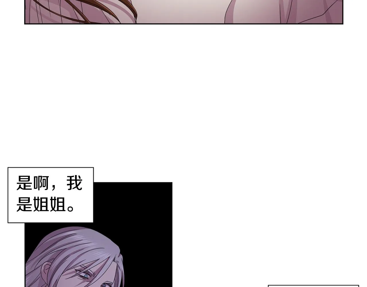 第91话 牺牲 第58页