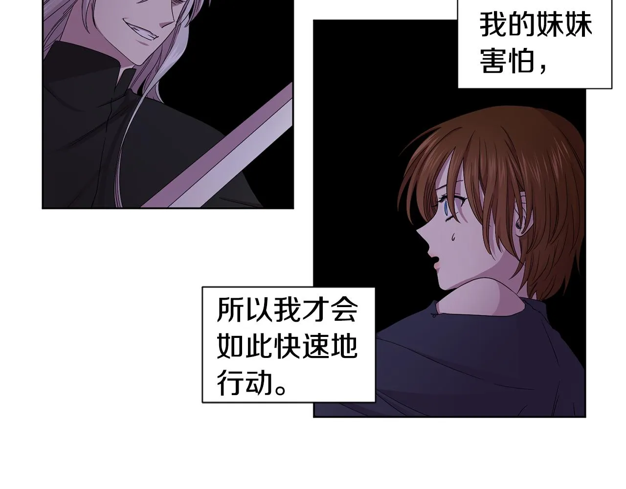 第91话 牺牲 第59页