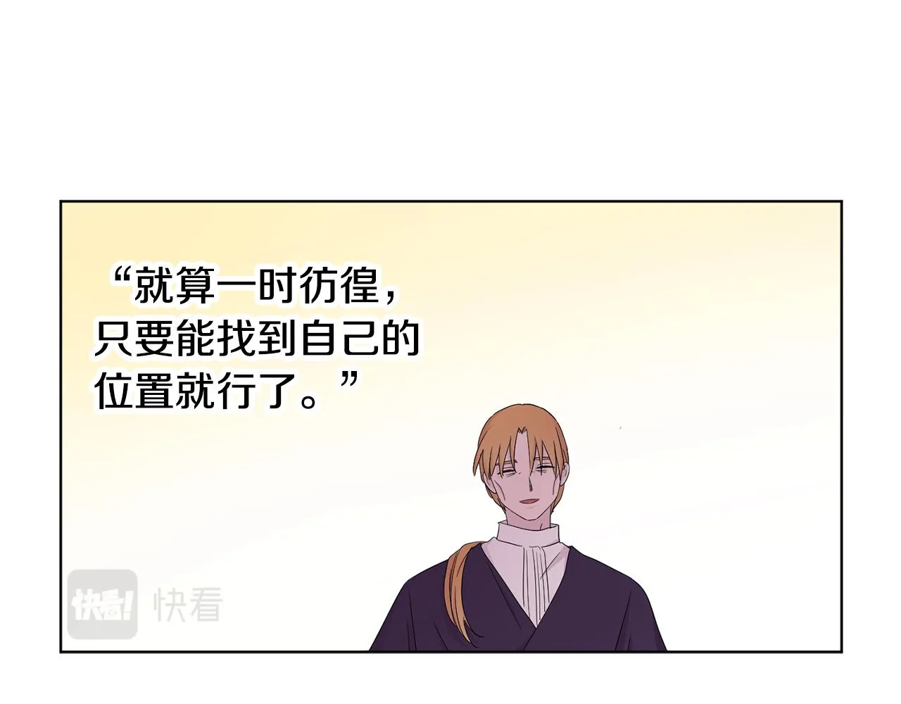 第91话 牺牲 第60页