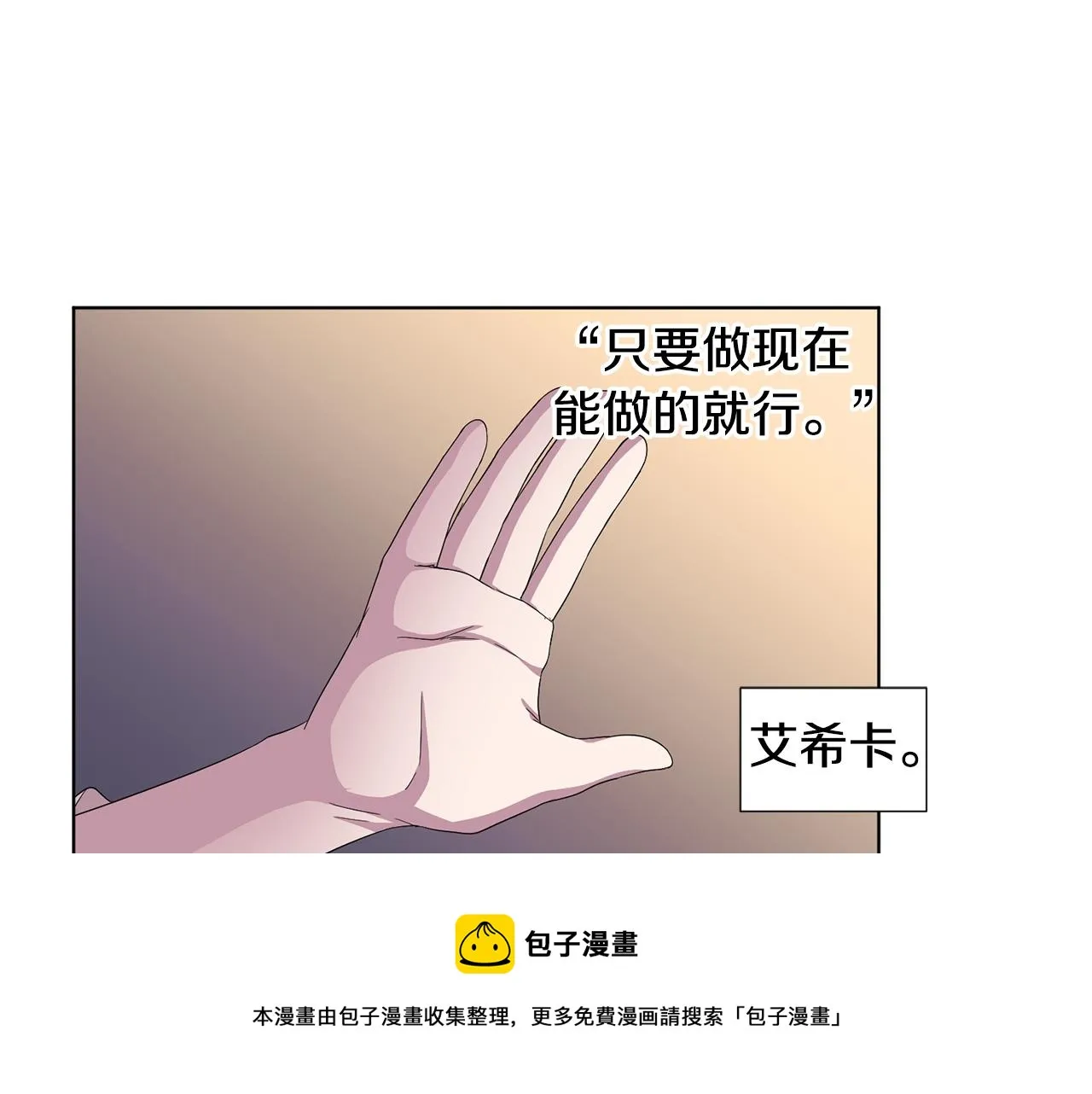 第91话 牺牲 第61页