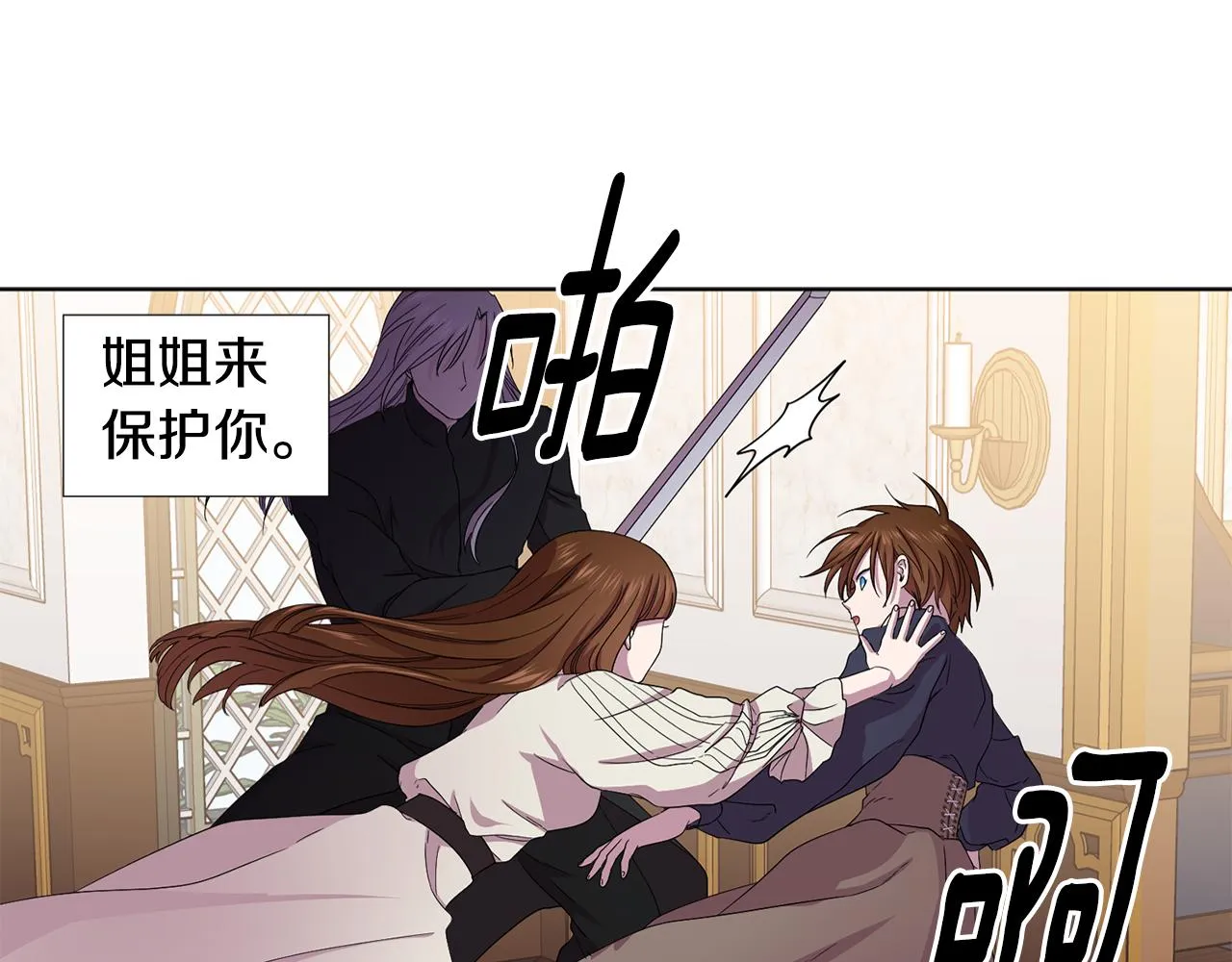 第91话 牺牲 第63页