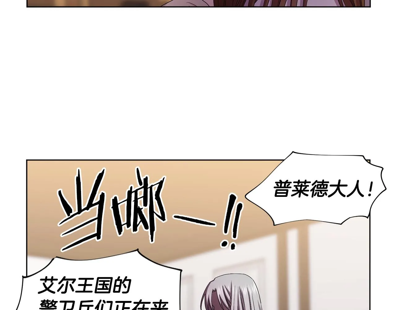 第91话 牺牲 第70页