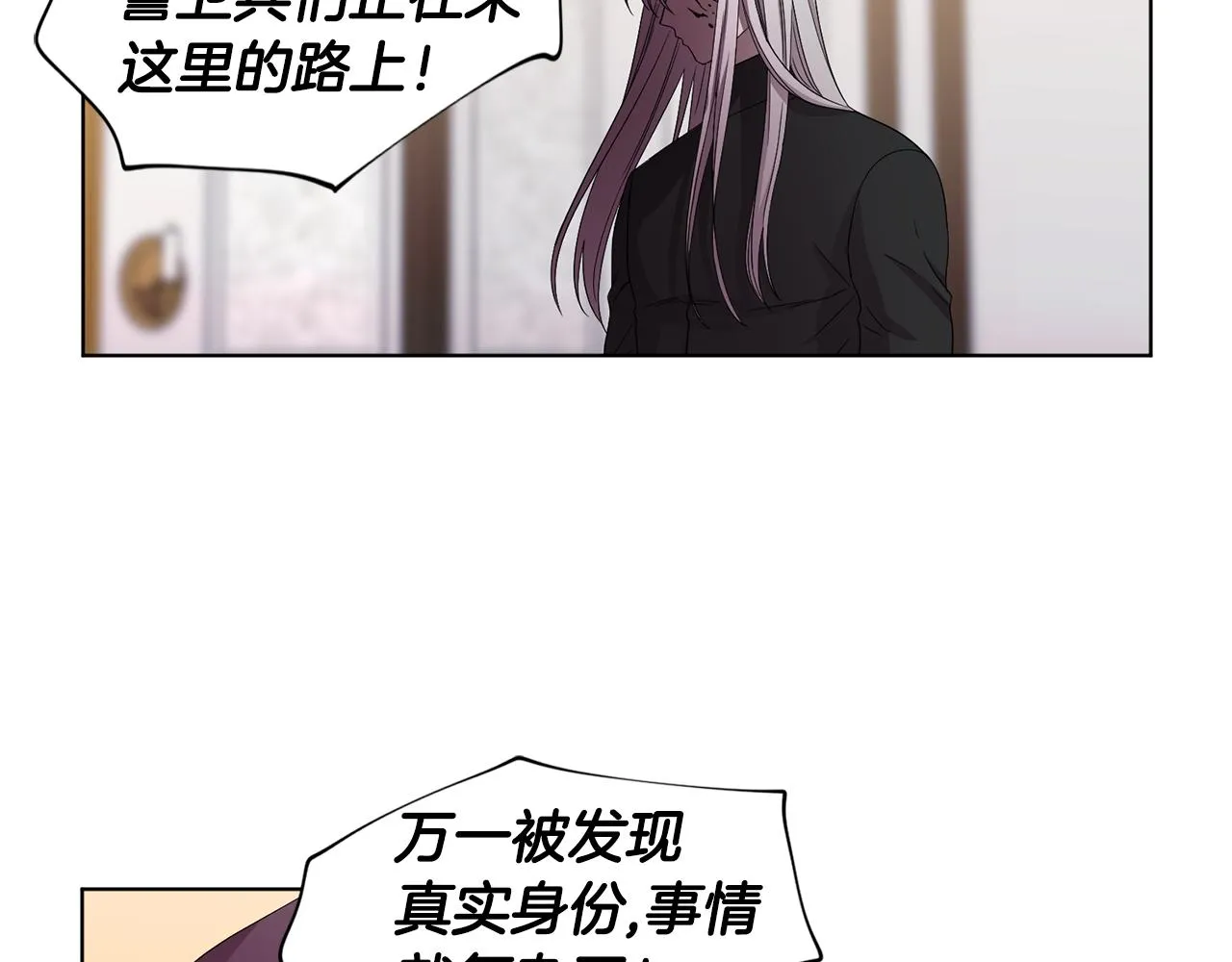 第91话 牺牲 第71页