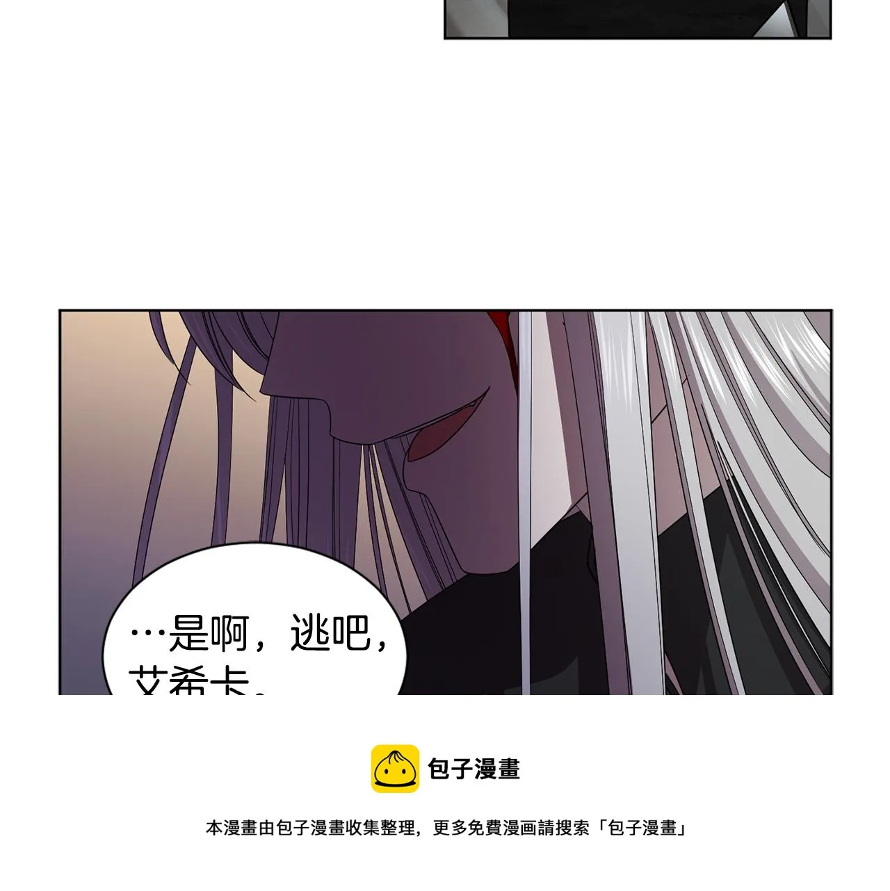 第91话 牺牲 第73页