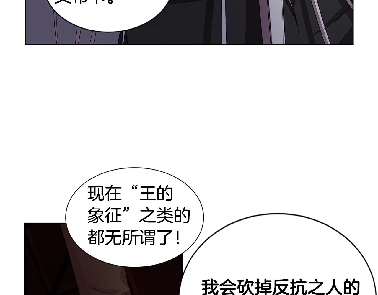 第91话 牺牲 第74页