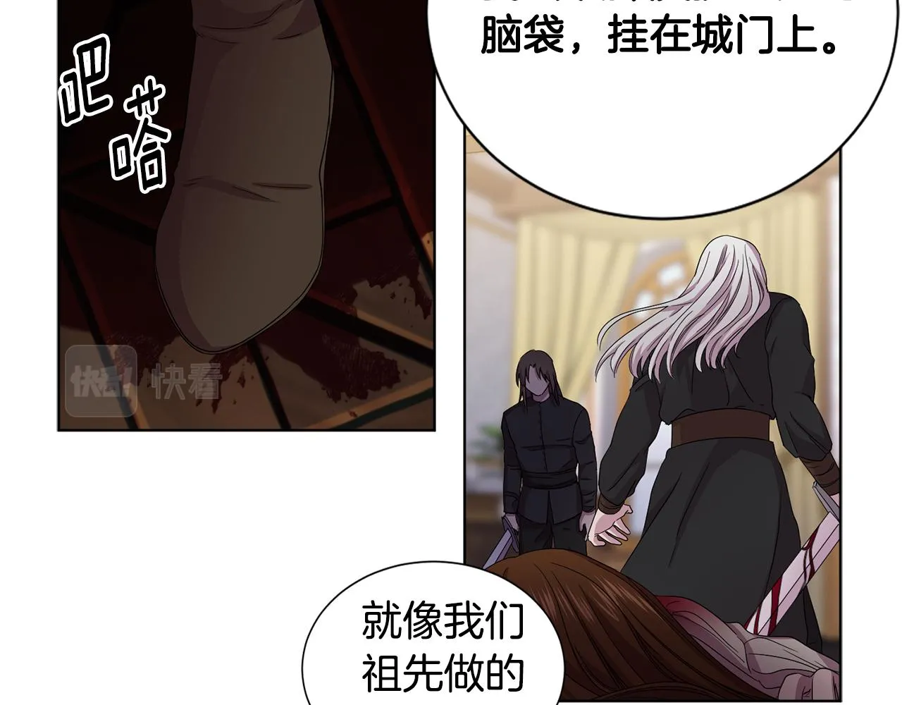 第91话 牺牲 第75页