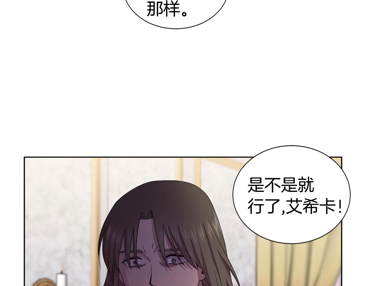 第91话 牺牲 第76页