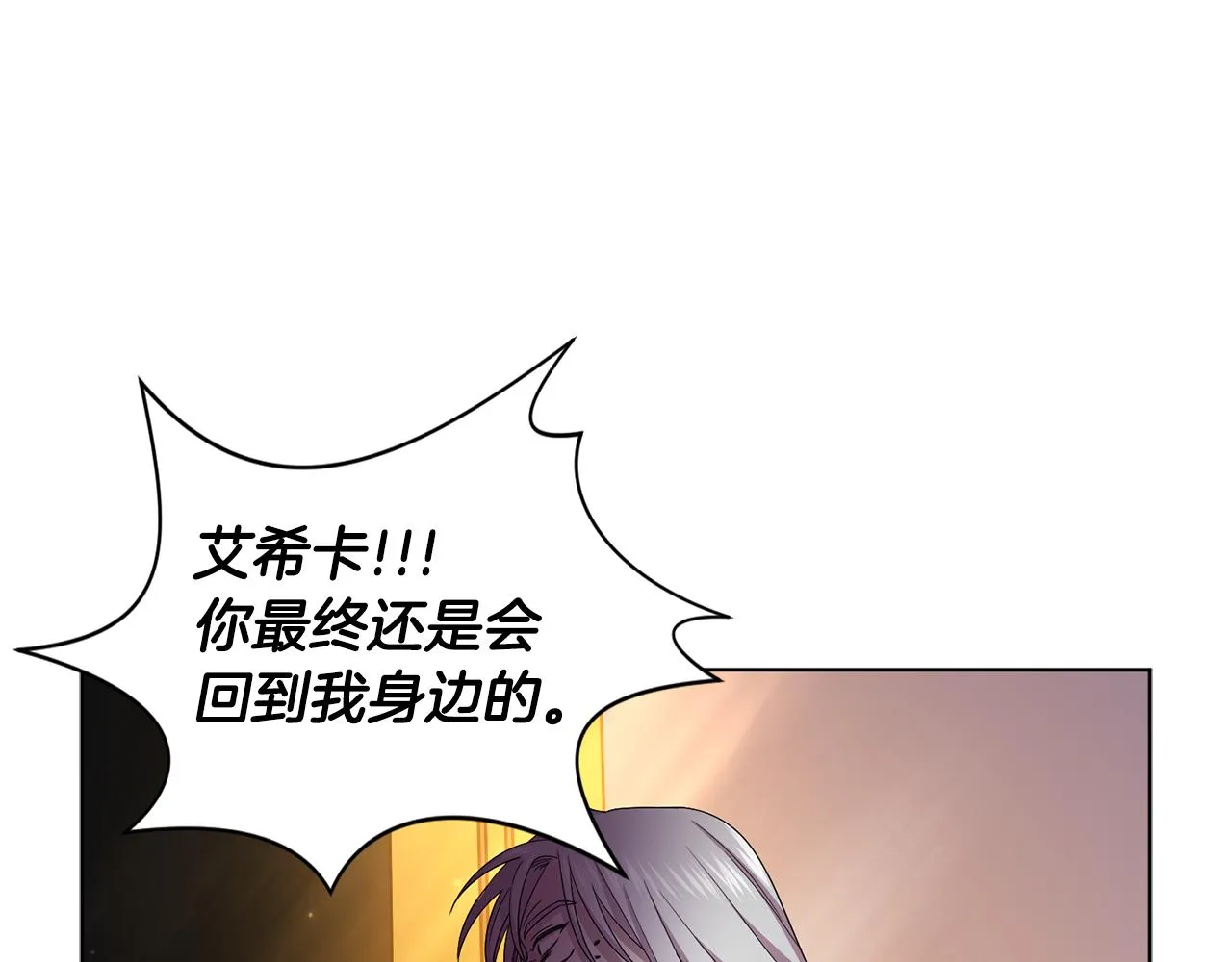 第91话 牺牲 第79页