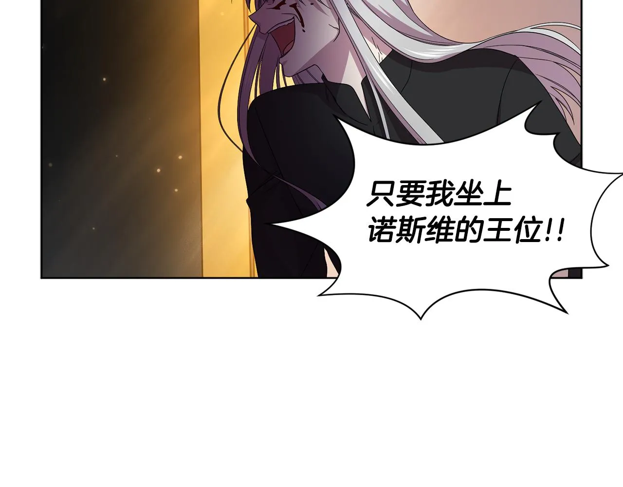 第91话 牺牲 第80页