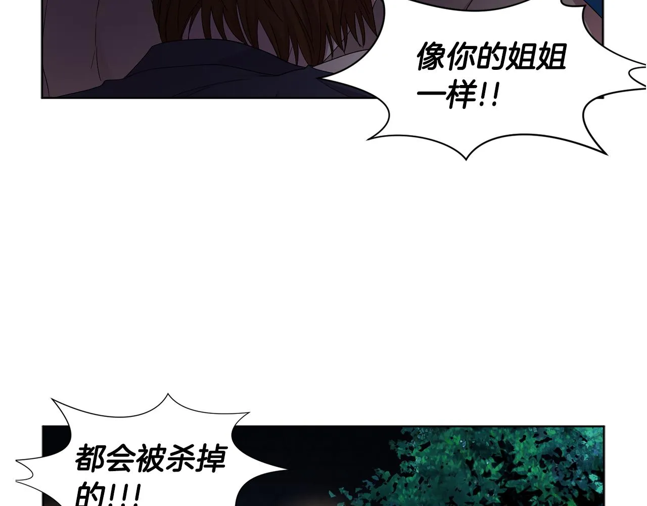 第91话 牺牲 第83页