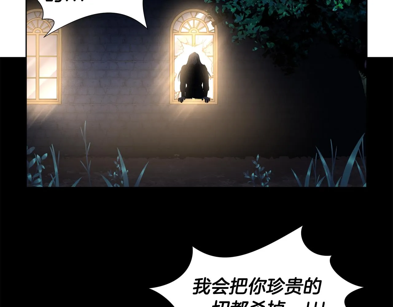 第91话 牺牲 第84页