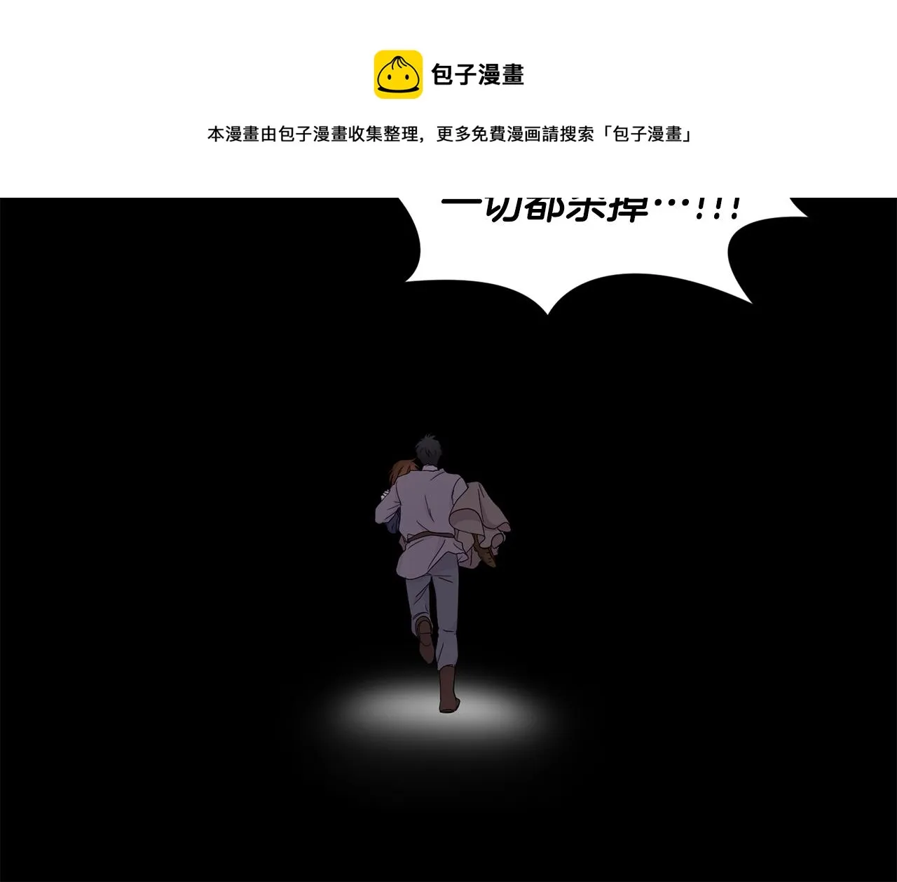 第91话 牺牲 第85页