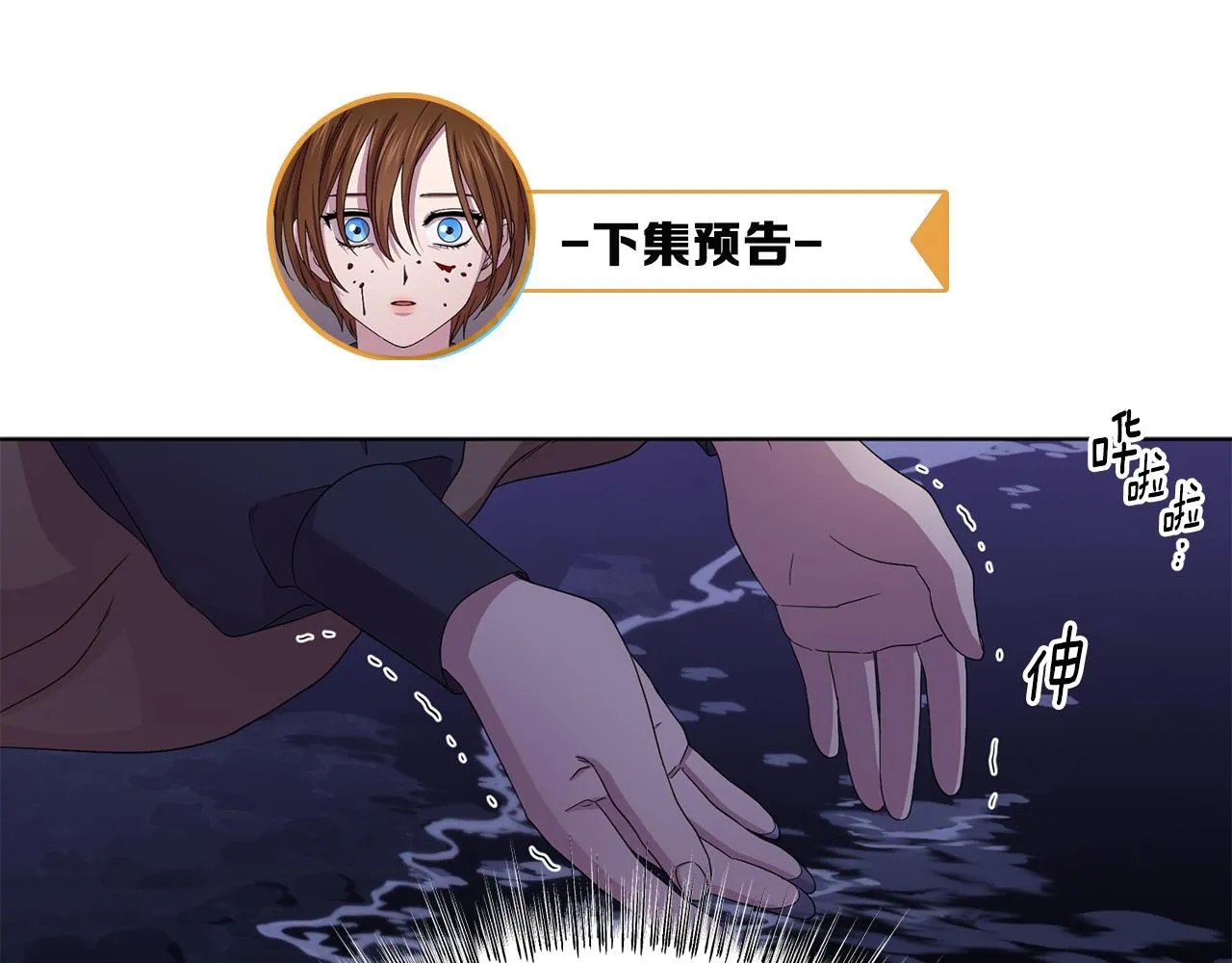 第91话 牺牲 第86页