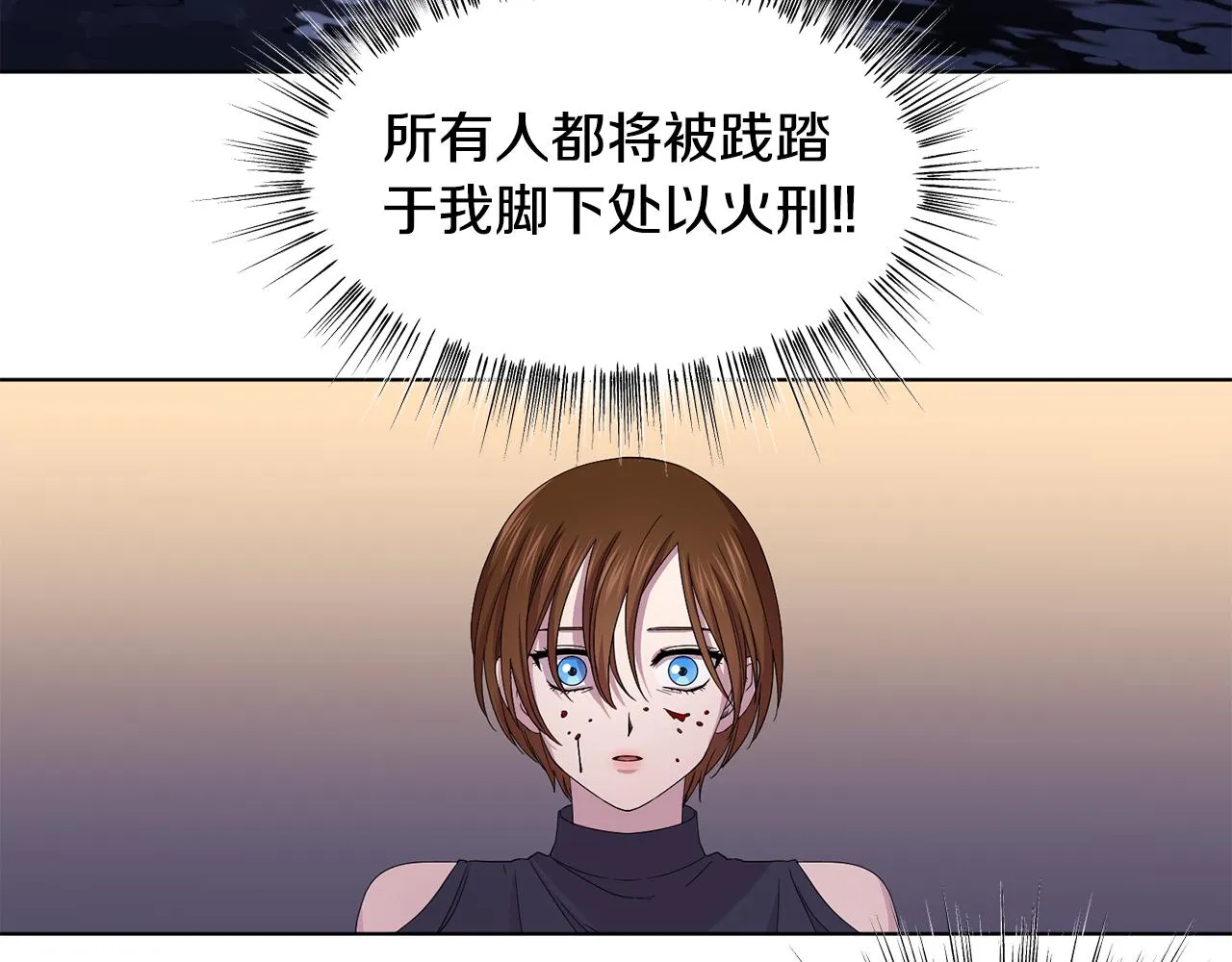 第91话 牺牲 第87页