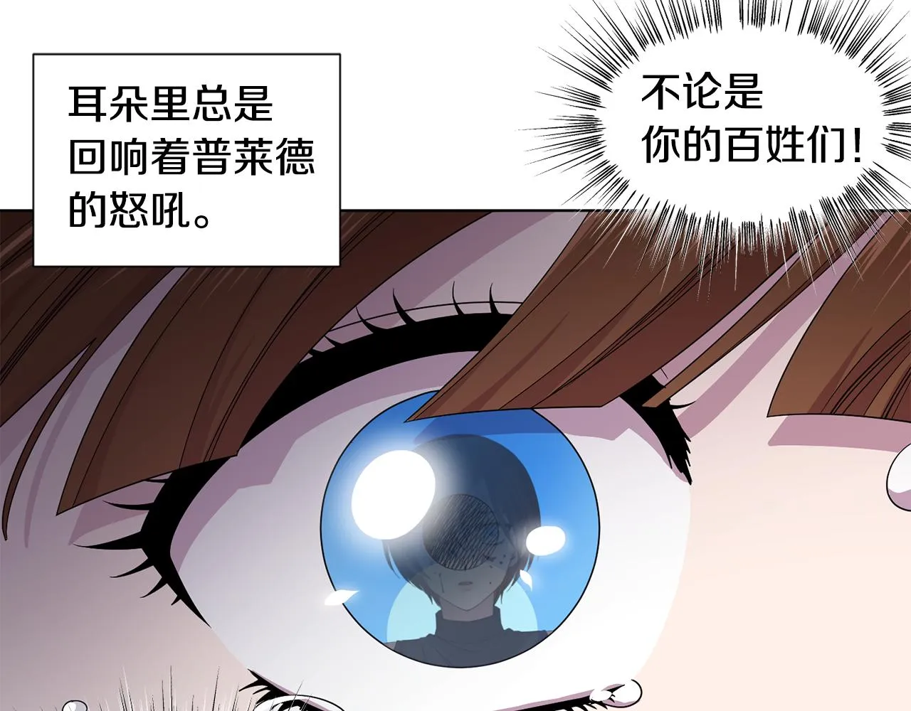 第91话 牺牲 第88页