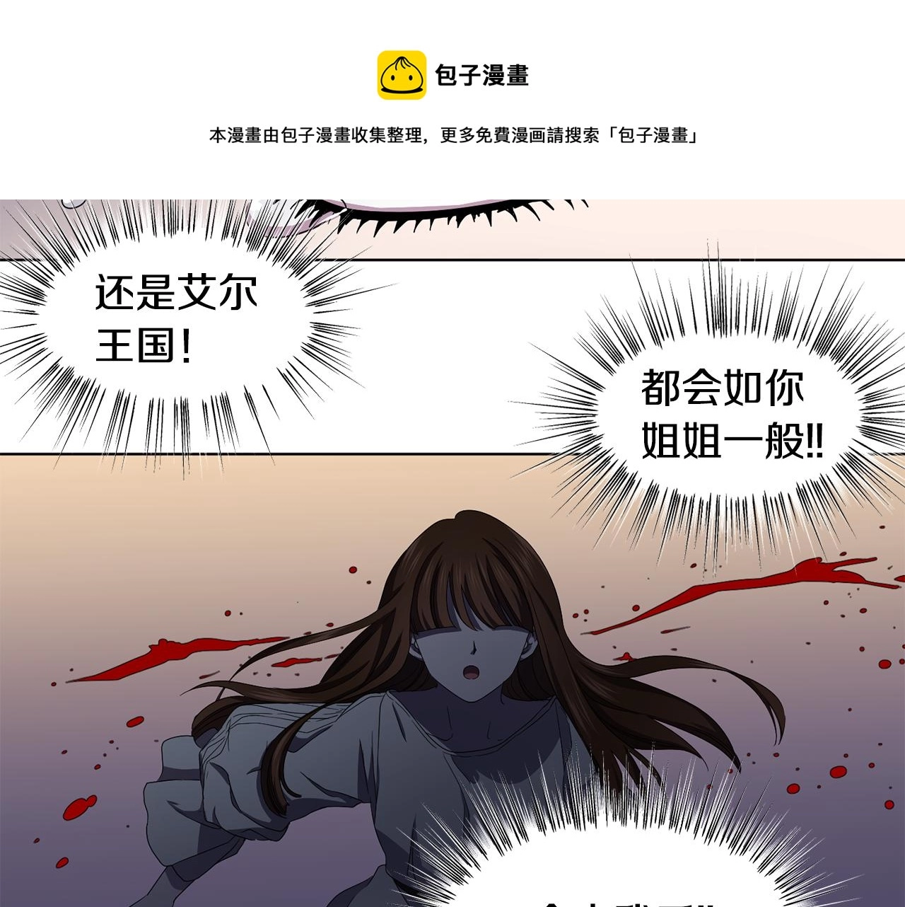第91话 牺牲 第89页
