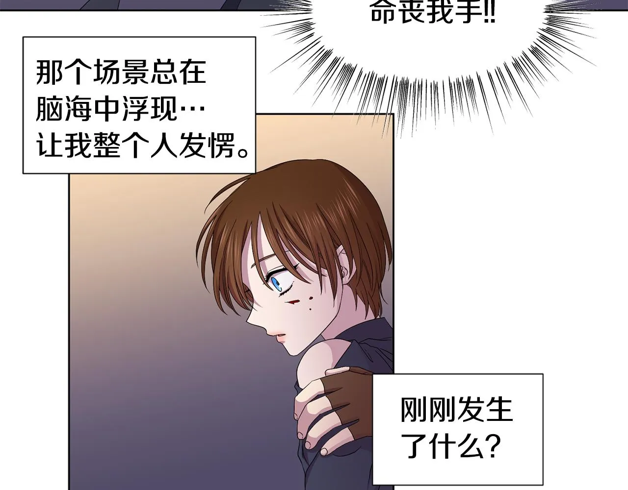 第91话 牺牲 第90页