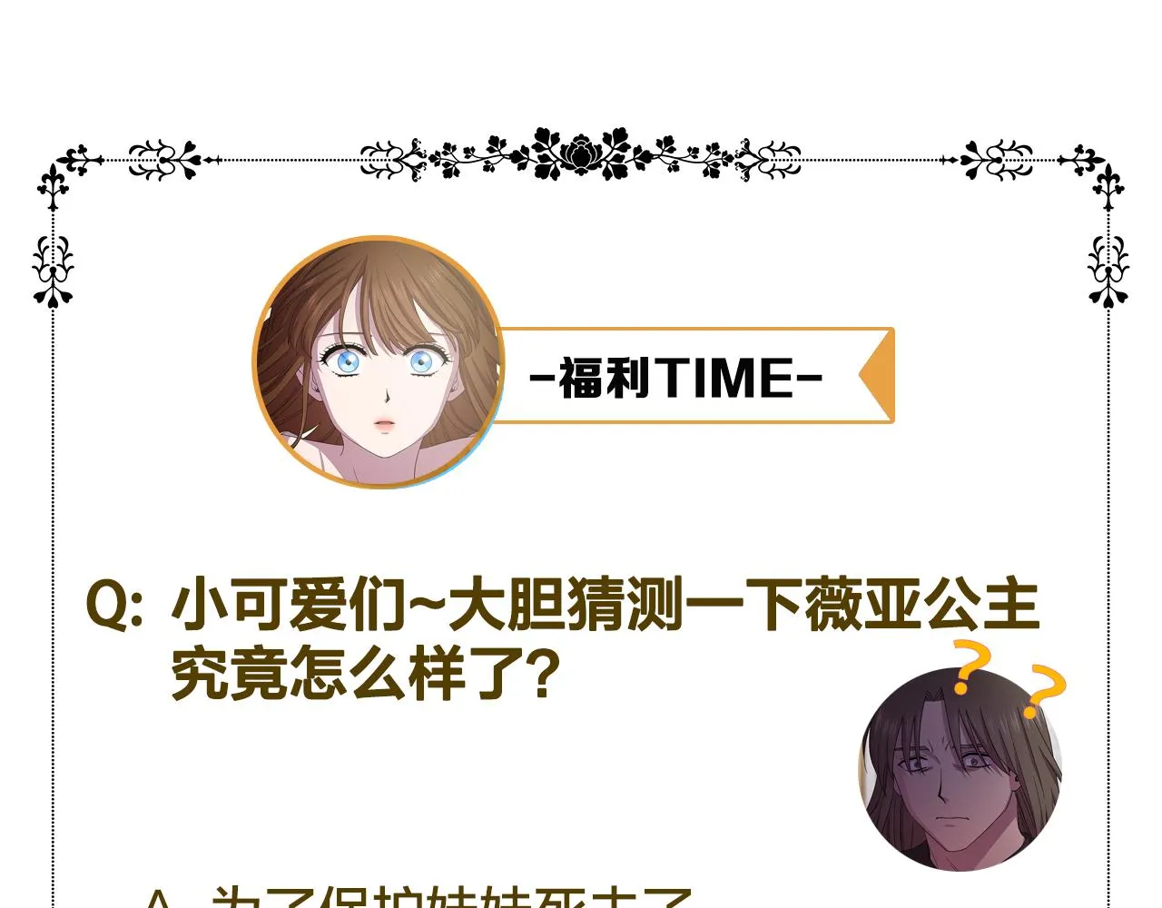 第91话 牺牲 第92页