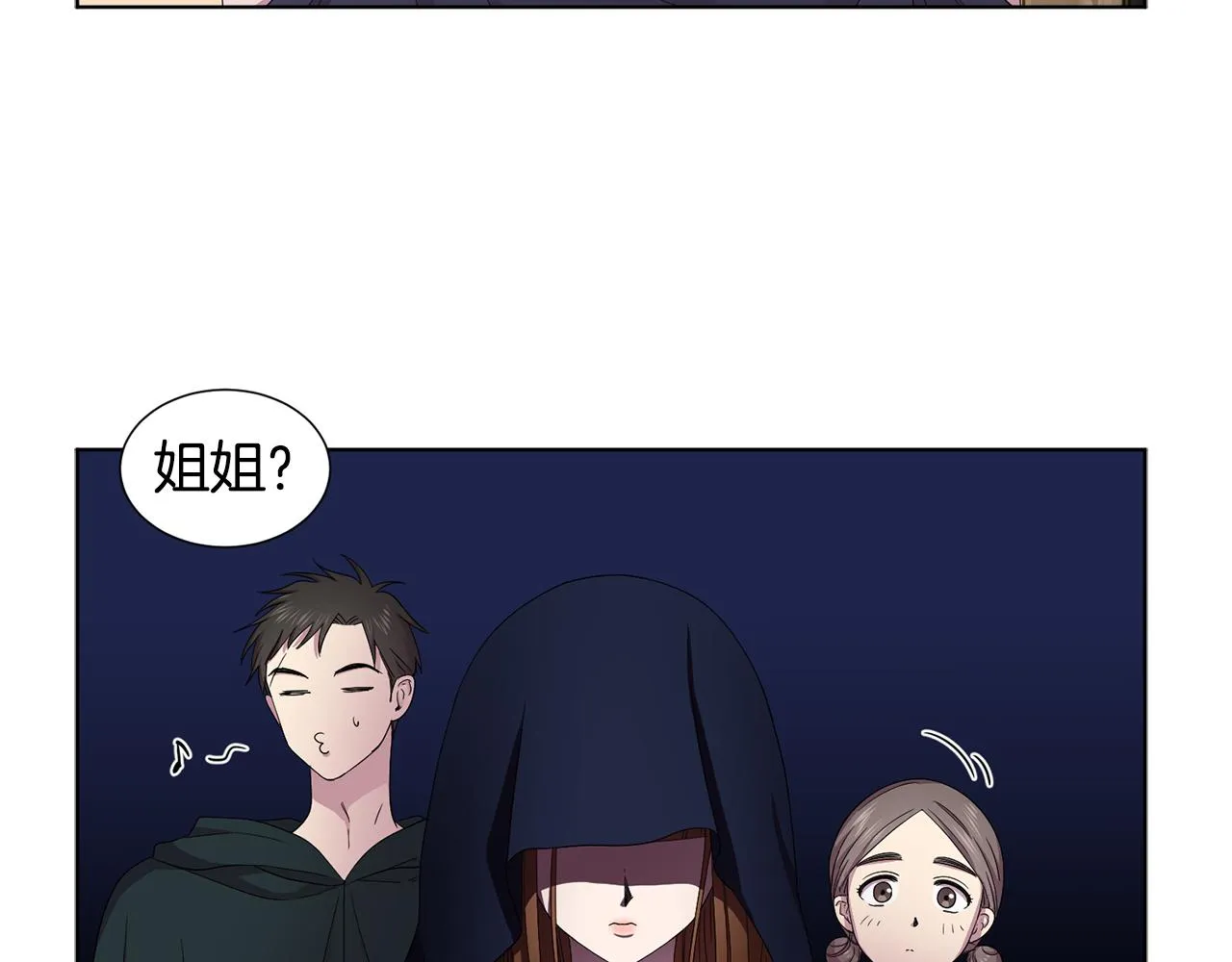 第90话 被找到 第4页