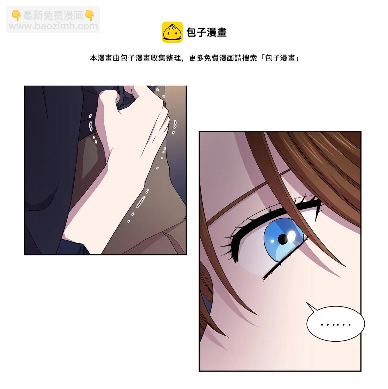 第90话 被找到 第9页