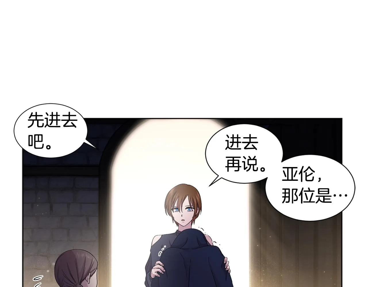 第90话 被找到 第10页