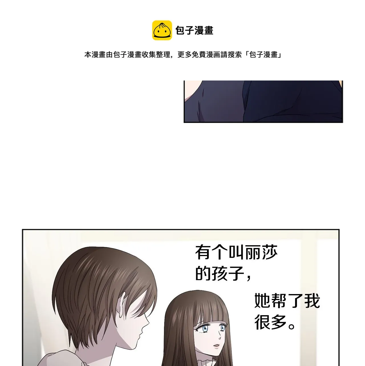 第90话 被找到 第13页