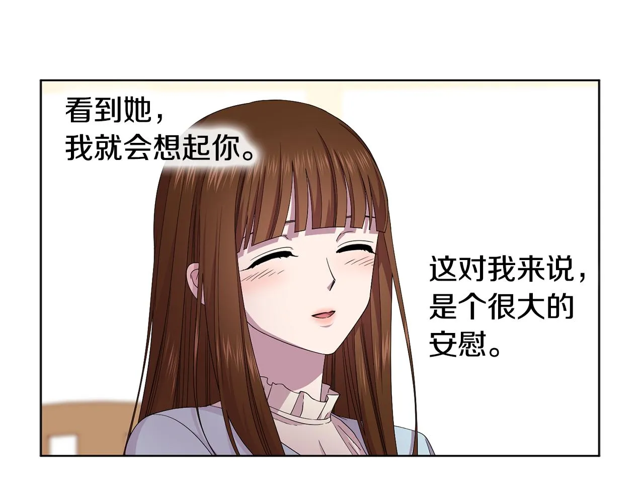 第90话 被找到 第15页