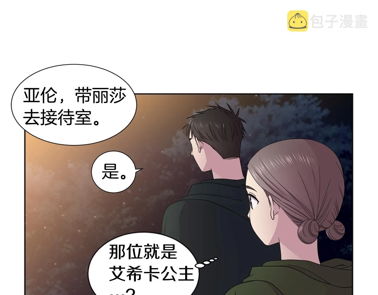 第90话 被找到 第19页