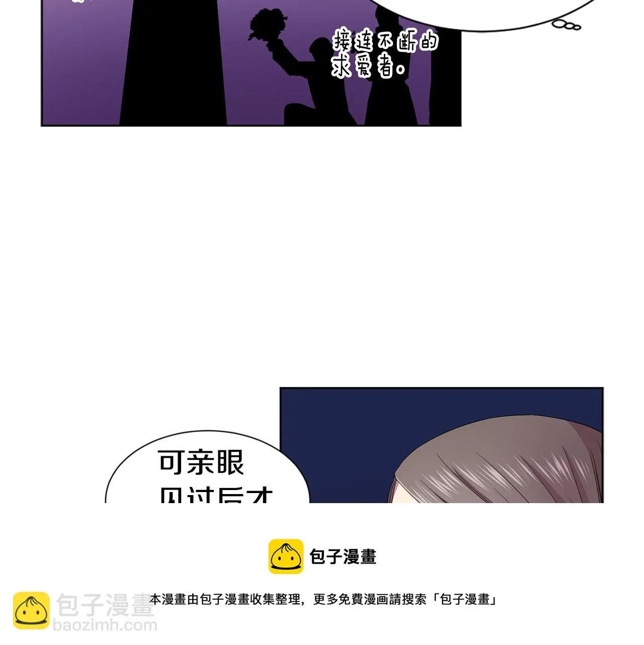 第90话 被找到 第21页