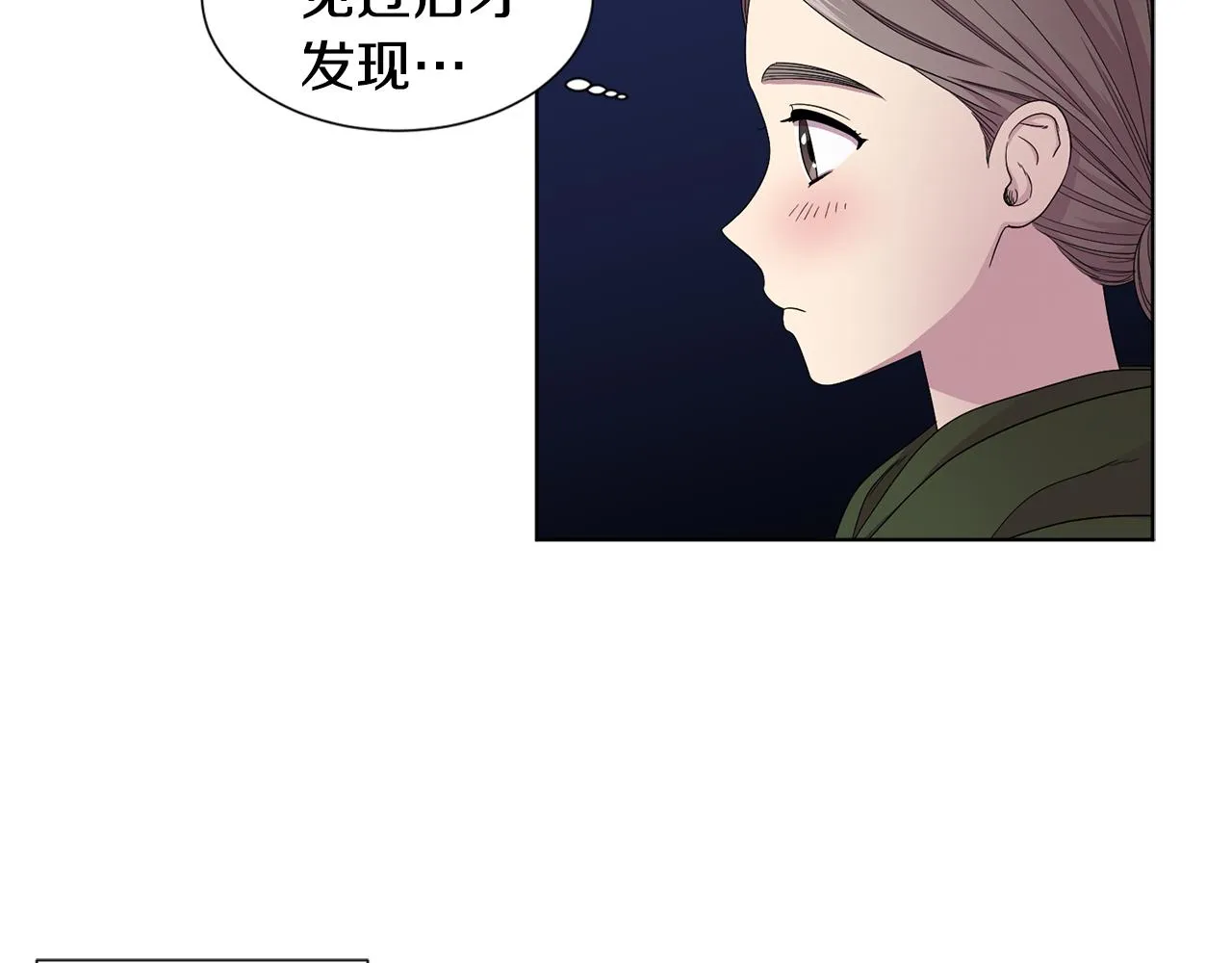 第90话 被找到 第22页