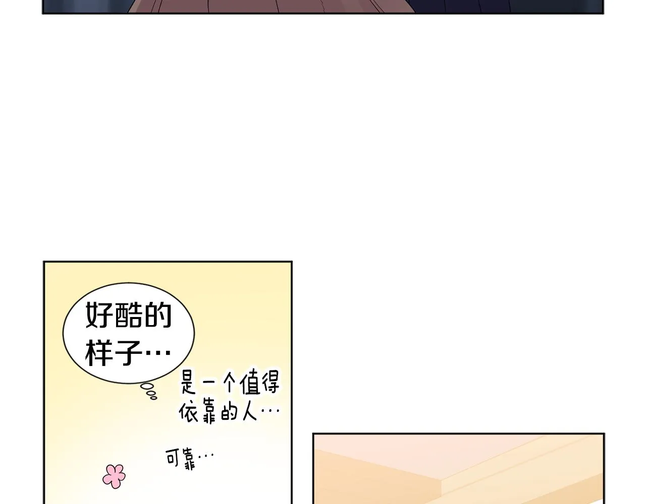 第90话 被找到 第24页