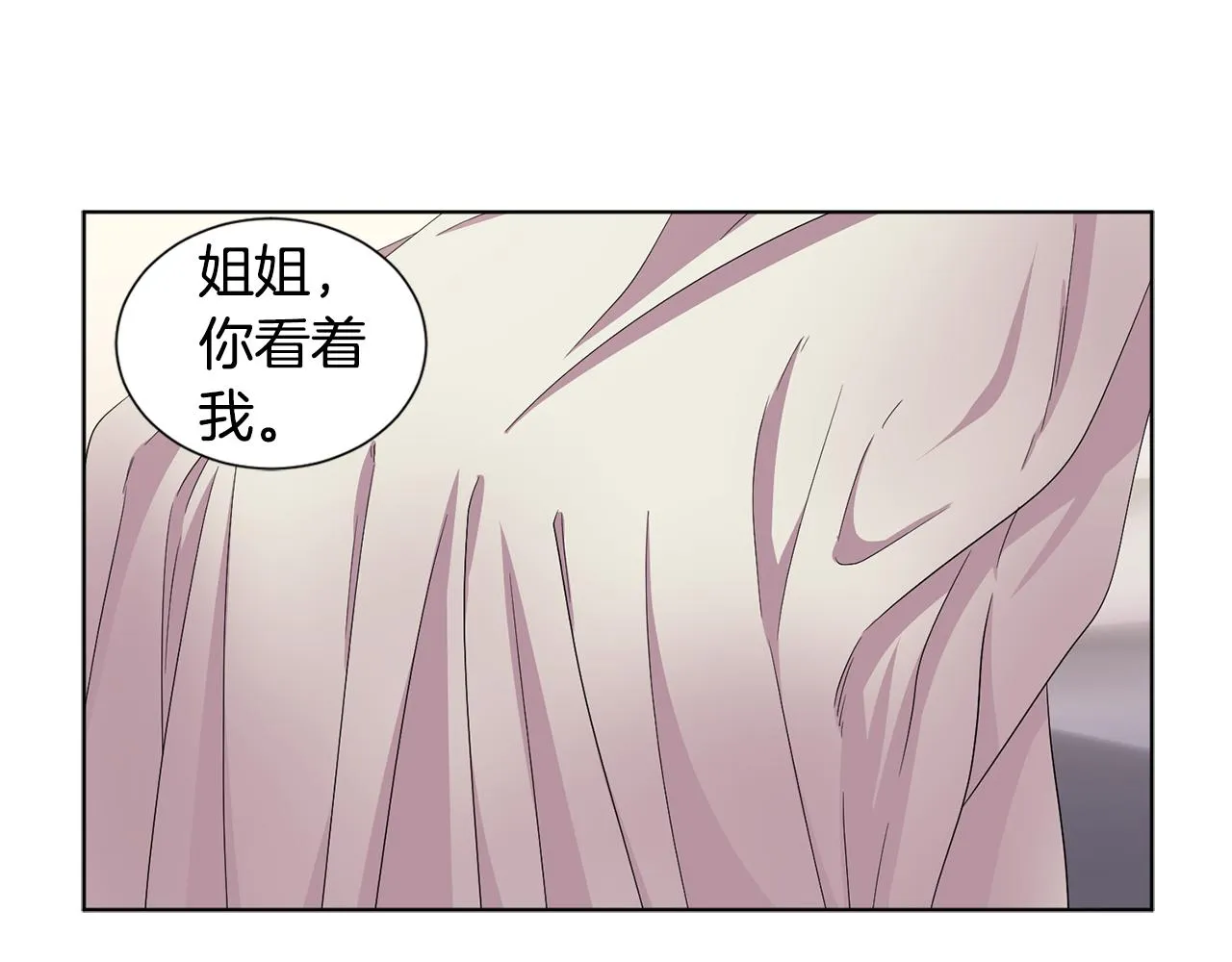 第90话 被找到 第26页